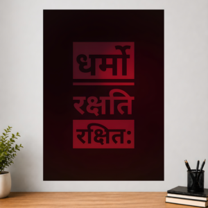 Dharma-Protects