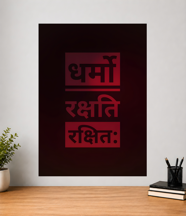 Dharma-Protects