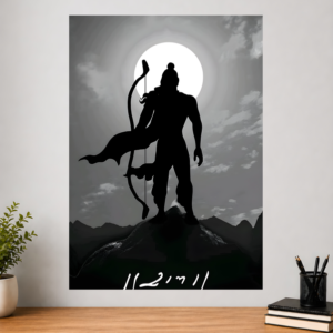 Lord-Ram-Silhouette